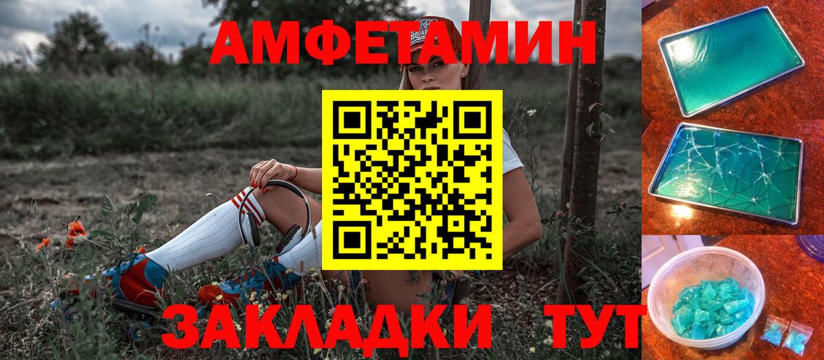 АМФЕТАМИН  АМФ  Новомосковск  АМФЕТАМИН 97%  Вход с VPN 