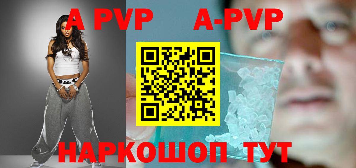 A-PVP мука  закладки  Новомосковск  Вход с VPN  А ПВП СК КРИС  Alpha PVP крисы CK  Alfa_PVP 