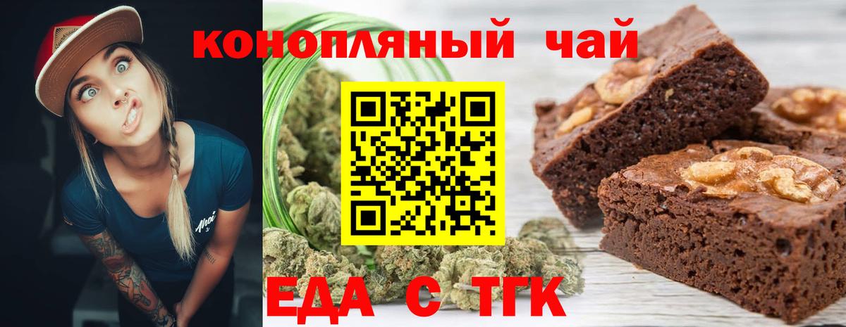 Cannafood конопля  Вход с VPN  Новомосковск 