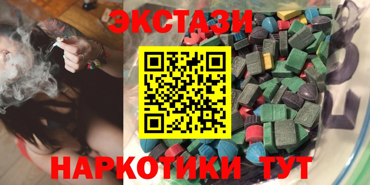 Экстази Philipp Plein  Вход с VPN  Экстази  Новомосковск  Экстази MDMA 