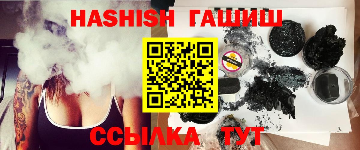 ГАШ 40% ТГК  ГАШИШ  где купить наркоту  ГАШ 40% ТГК  Вход с VPN  Новомосковск 