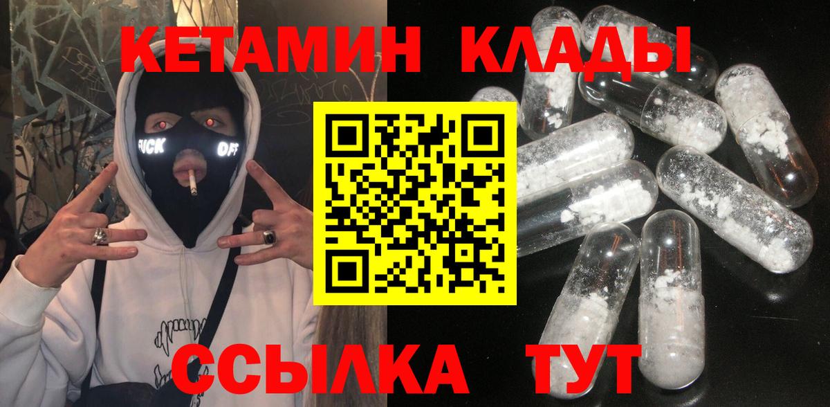 КЕТАМИН ketamine  Кетамин ketamine  Вход с VPN  Новомосковск 