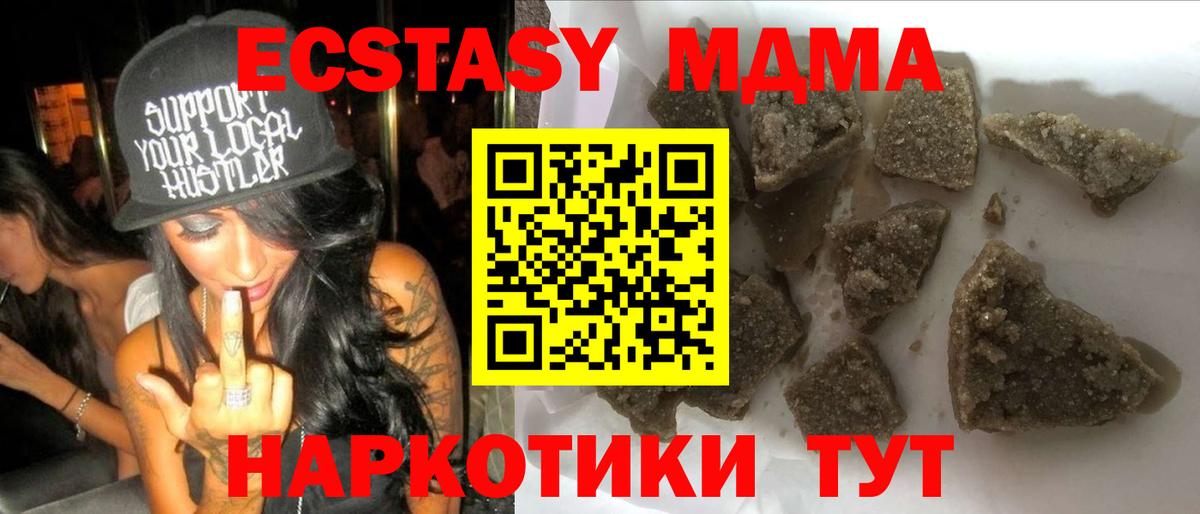 МДМА crystal  МДМА crystal  Вход с VPN  Новомосковск 