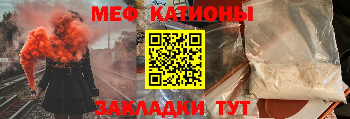 МЕФ  Меф 4 MMC  Новомосковск  Вход с VPN  Меф VHQ  МЯУ-МЯУ 