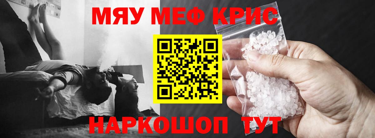 Мефедрон мука Новомосковск