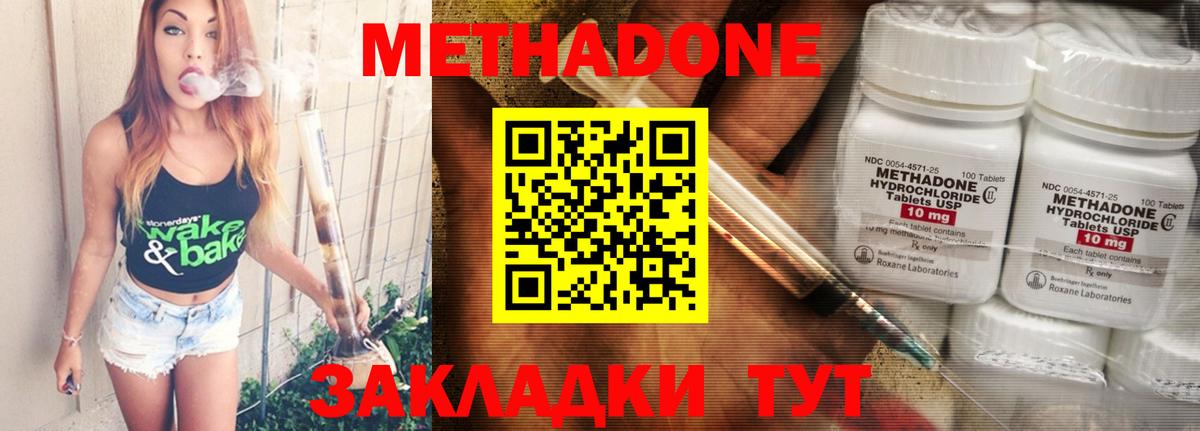   онион  Вход с VPN  Новомосковск  МЕТАДОН methadone  МЕТАДОН мёд 