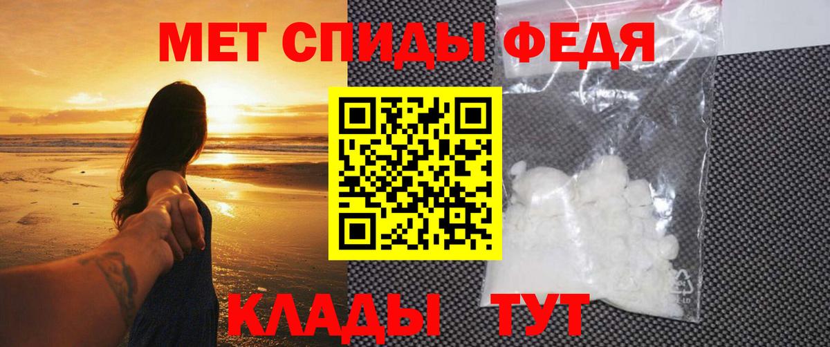 Метамфетамин кристалл Новомосковск