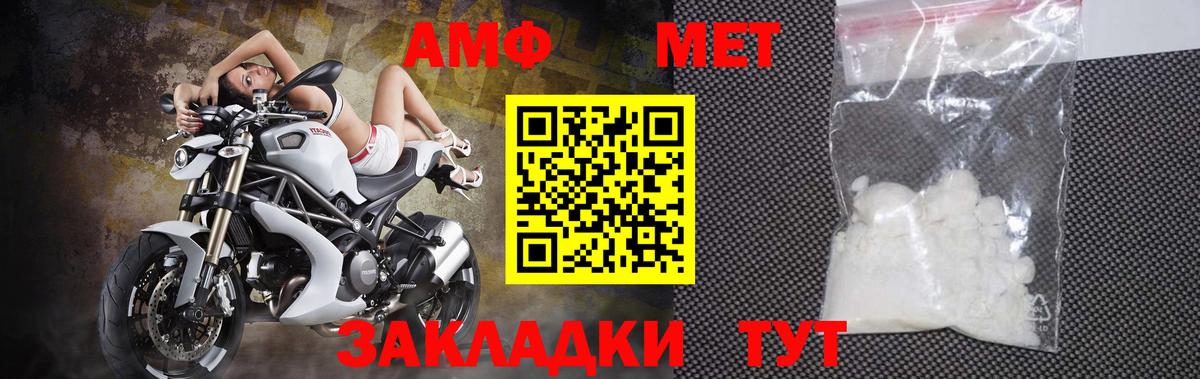 МЕТАМФЕТАМИН витя  МЕТАМФЕТАМИН витя  Новомосковск  Вход с VPN 